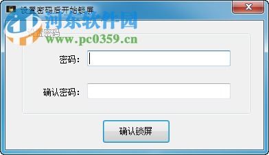 明振锁屏软件1.0免费版 简介与河东下载站获取指南