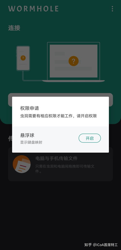 跨平台多屏协同软件推荐 无需华为手机与电脑的解决方案